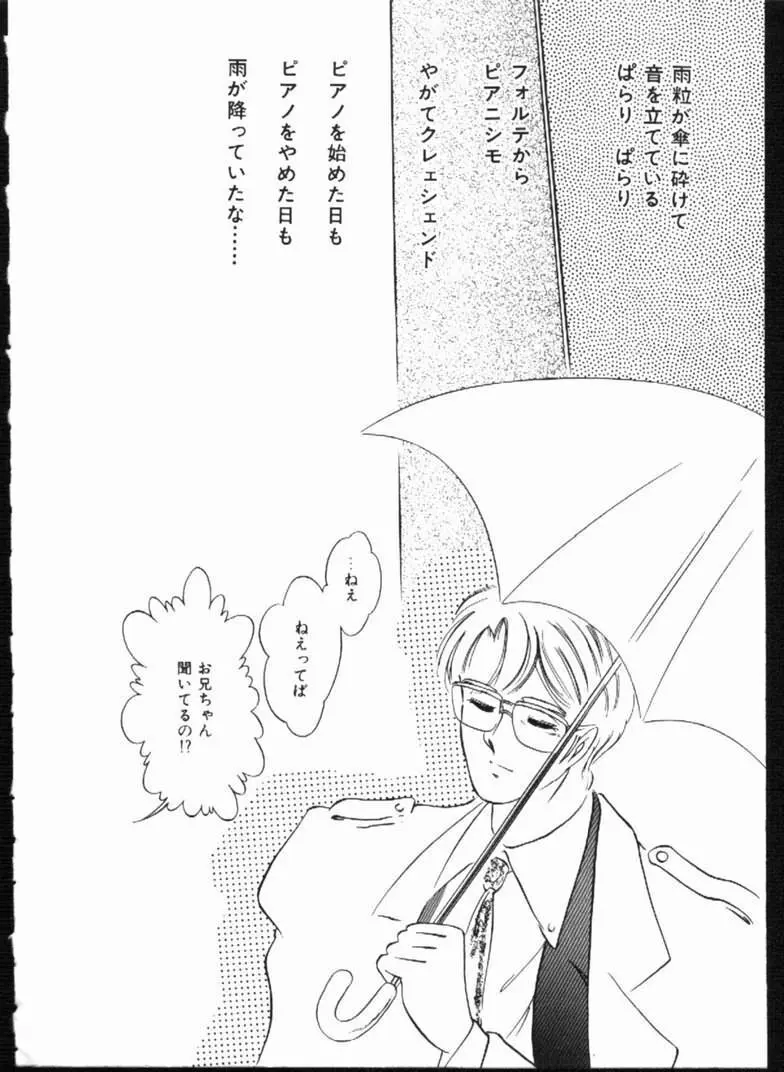 アリスの鎖 Page.142