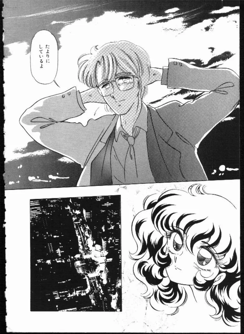 アリスの鎖 Page.144