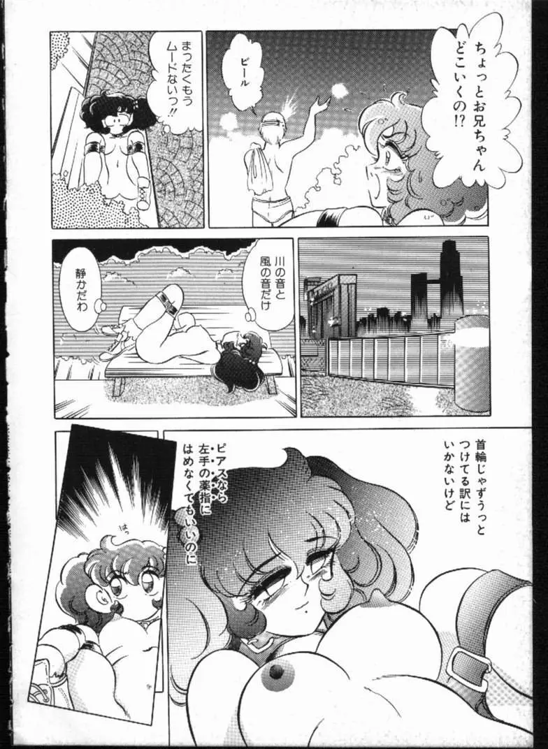 アリスの鎖 Page.186