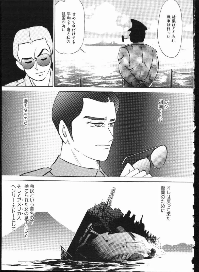 アリスの鎖 Page.93