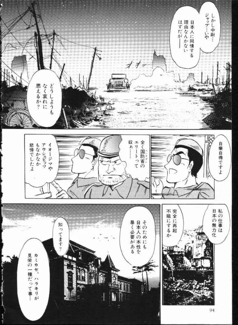 アリスの鎖 Page.94