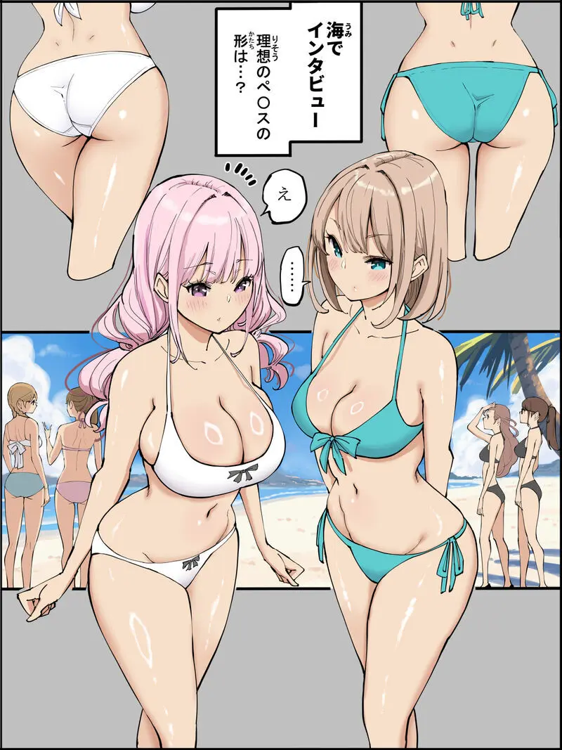 僕にハーレムセフレができた理由【５】 Page.1