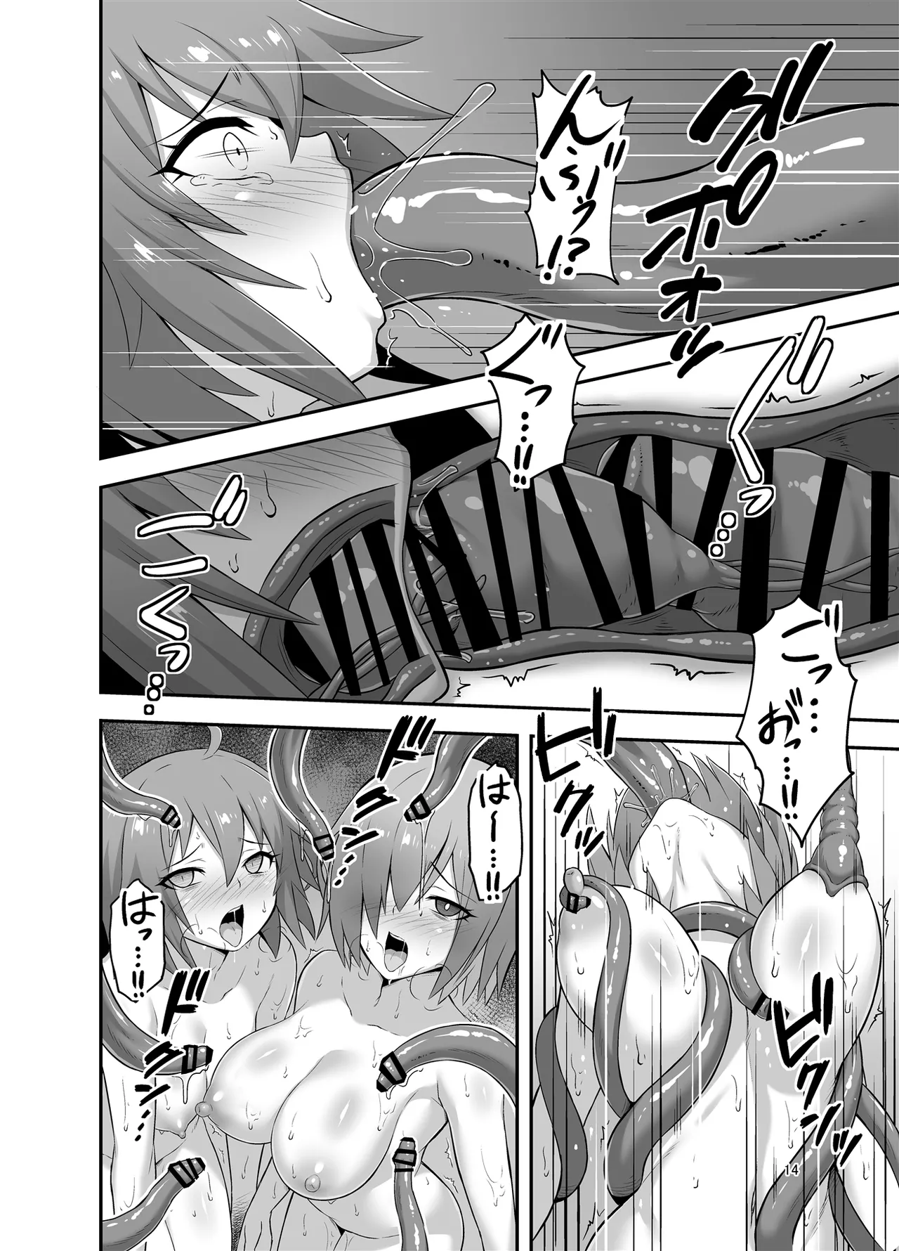 呪胎特異点 -堕ち孕む二人- Page.14