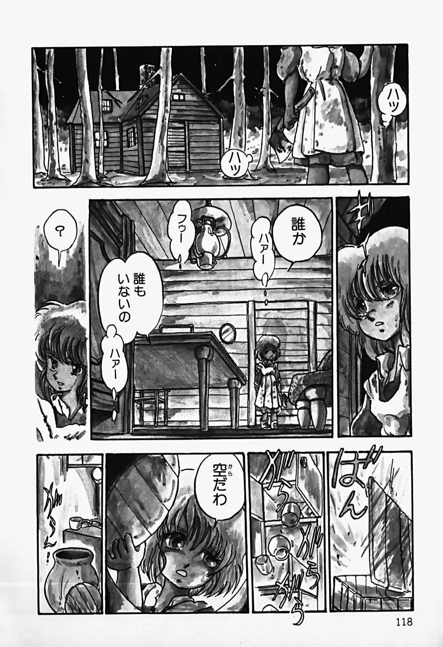 THE RIDDLE Page.120