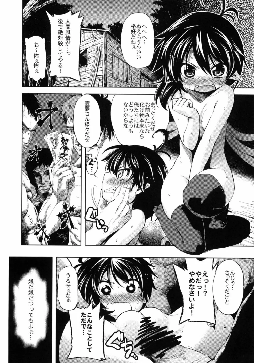 おとなむけだから ちいさいこには ん~、おじさんうれないなあ このほんは Page.11