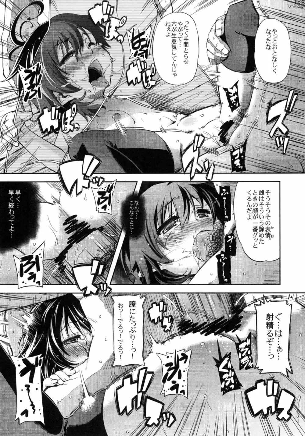 おとなむけだから ちいさいこには ん~、おじさんうれないなあ このほんは Page.14