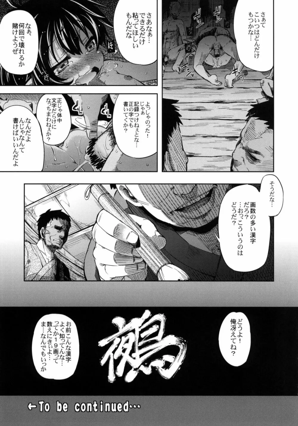 おとなむけだから ちいさいこには ん~、おじさんうれないなあ このほんは Page.20