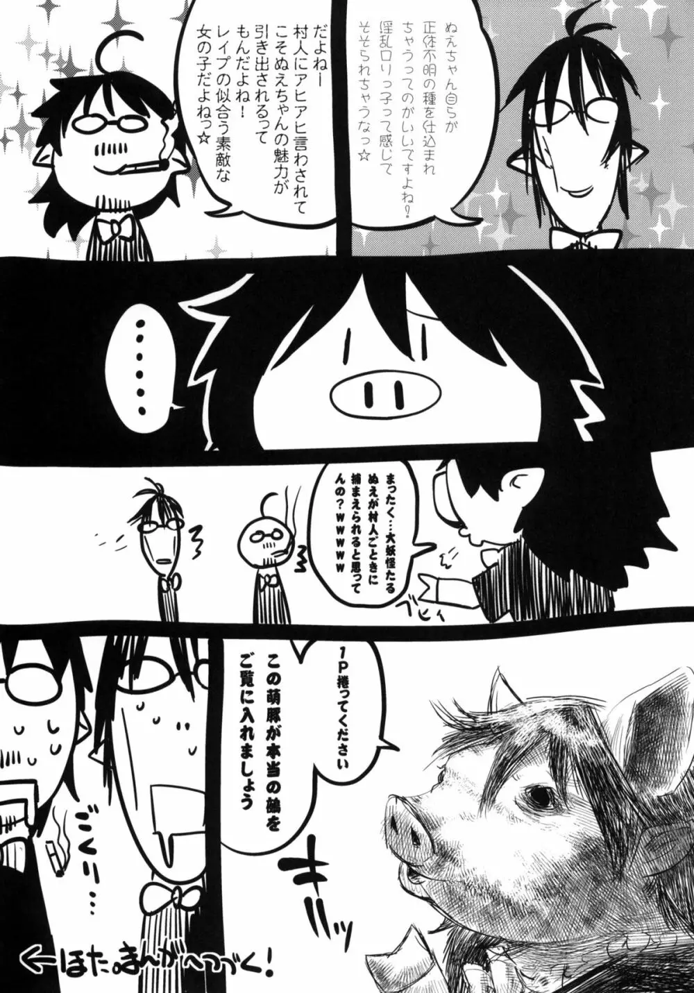 おとなむけだから ちいさいこには ん~、おじさんうれないなあ このほんは Page.22