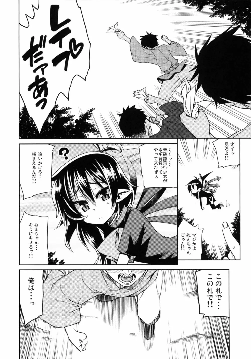 おとなむけだから ちいさいこには ん~、おじさんうれないなあ このほんは Page.3