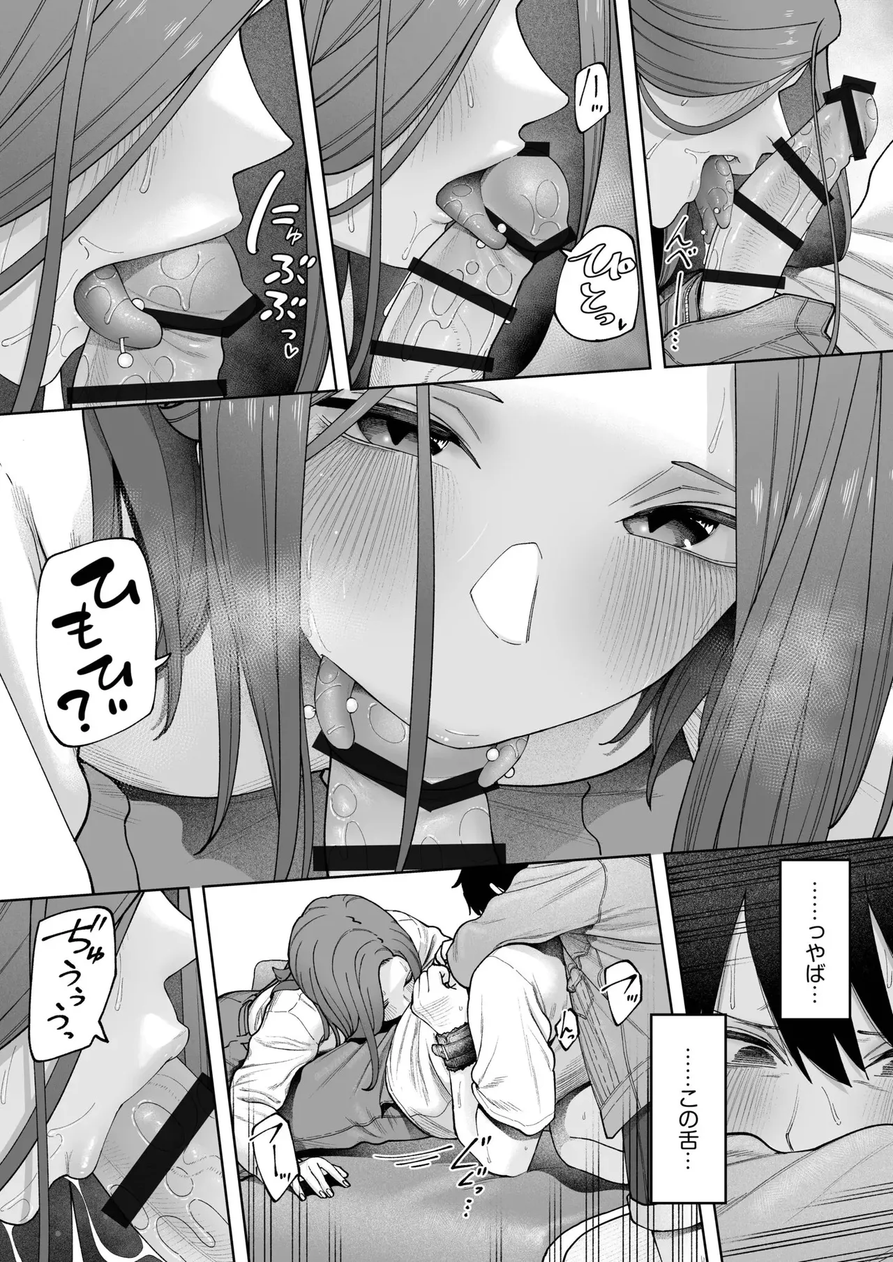 オフライン×マッチング 3 Page.13