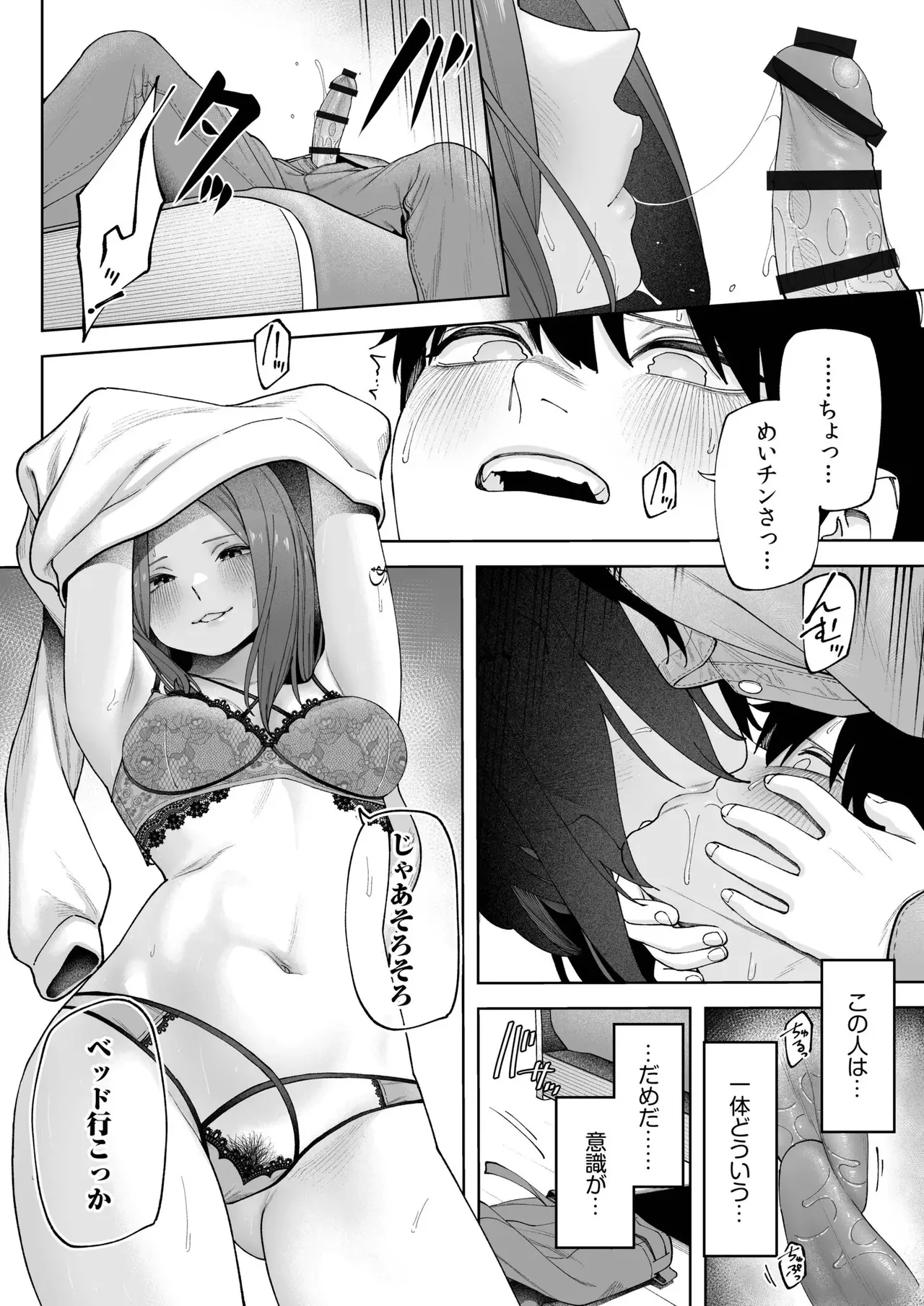 オフライン×マッチング 3 Page.14
