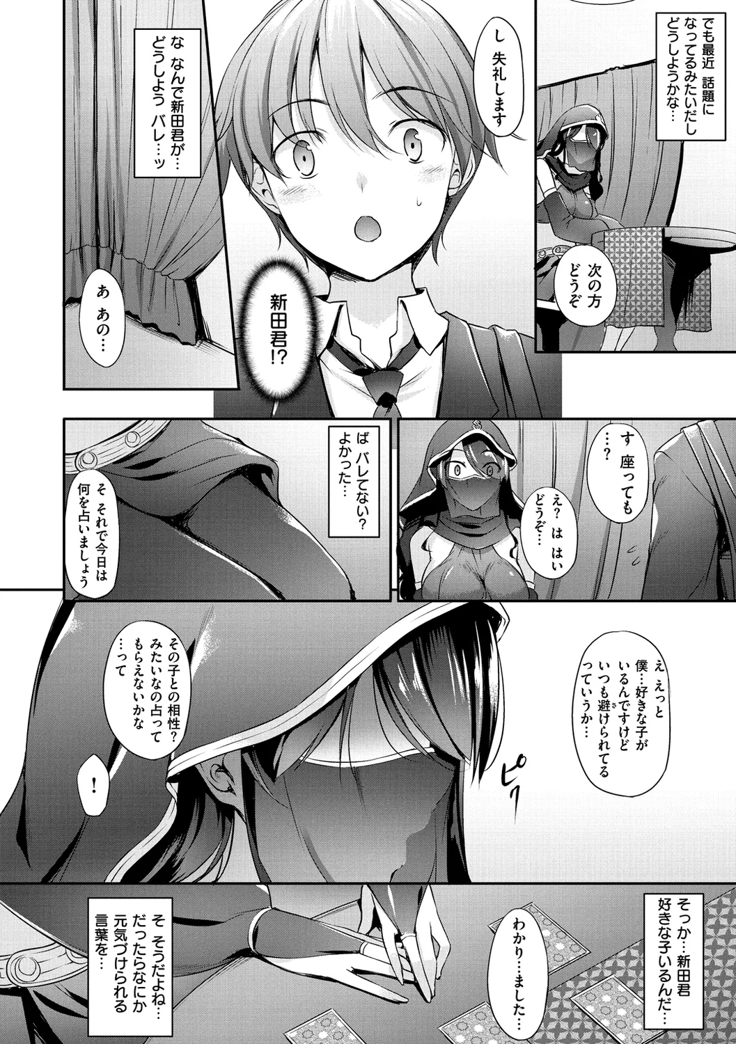 向日葵カノジョ Page.126