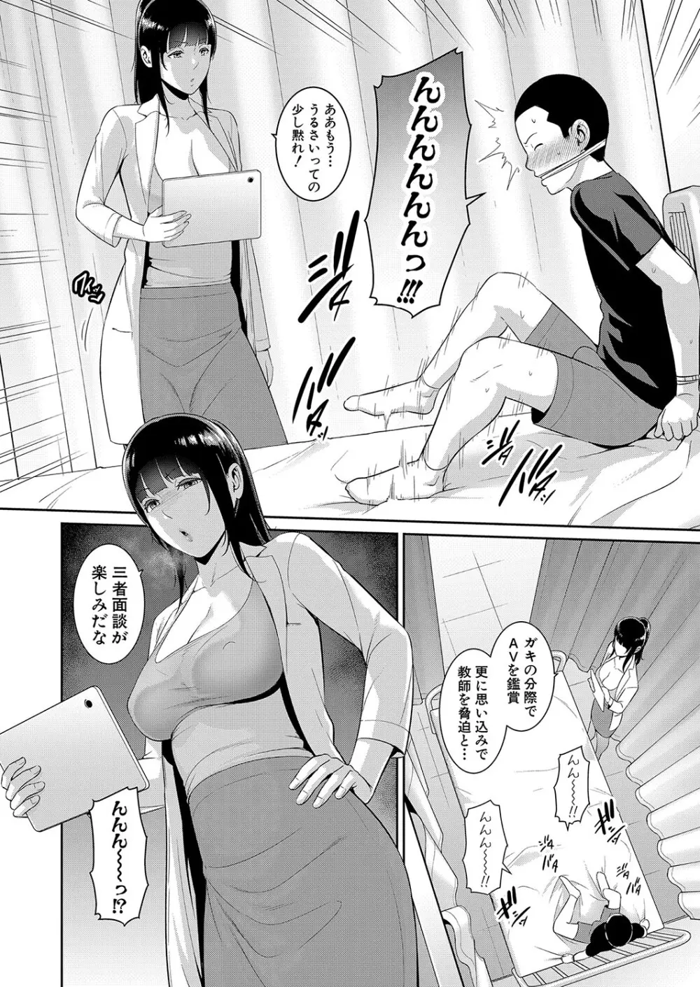 新 友達の母親 第1-20話 Page.136