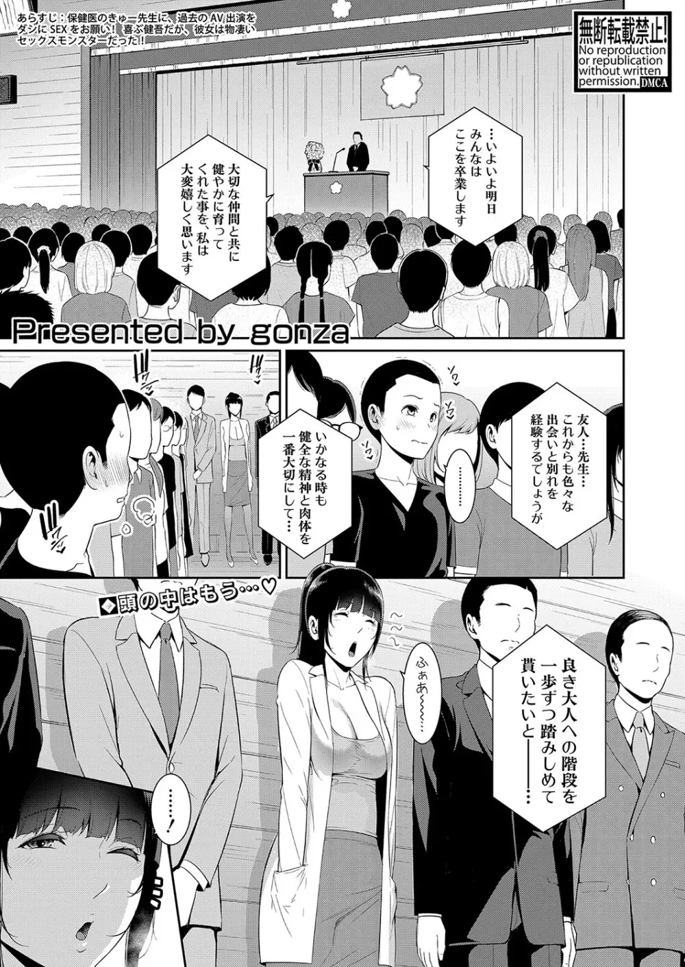 新 友達の母親 第1-20話 Page.163