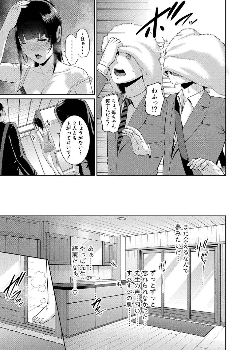 新 友達の母親 第1-20話 Page.196