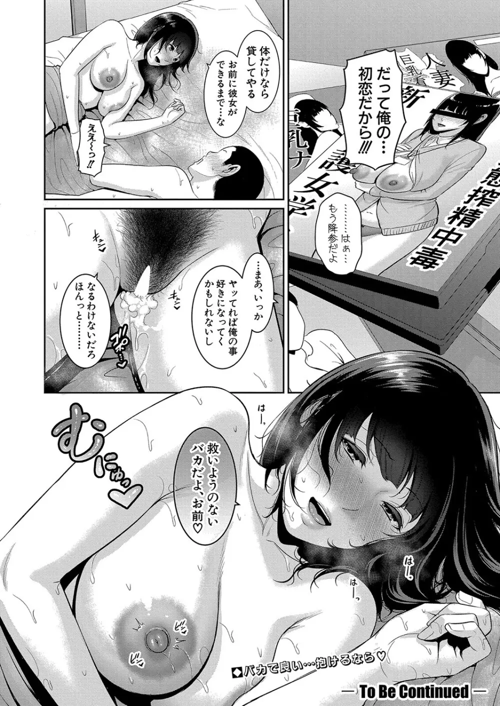 新 友達の母親 第1-20話 Page.227