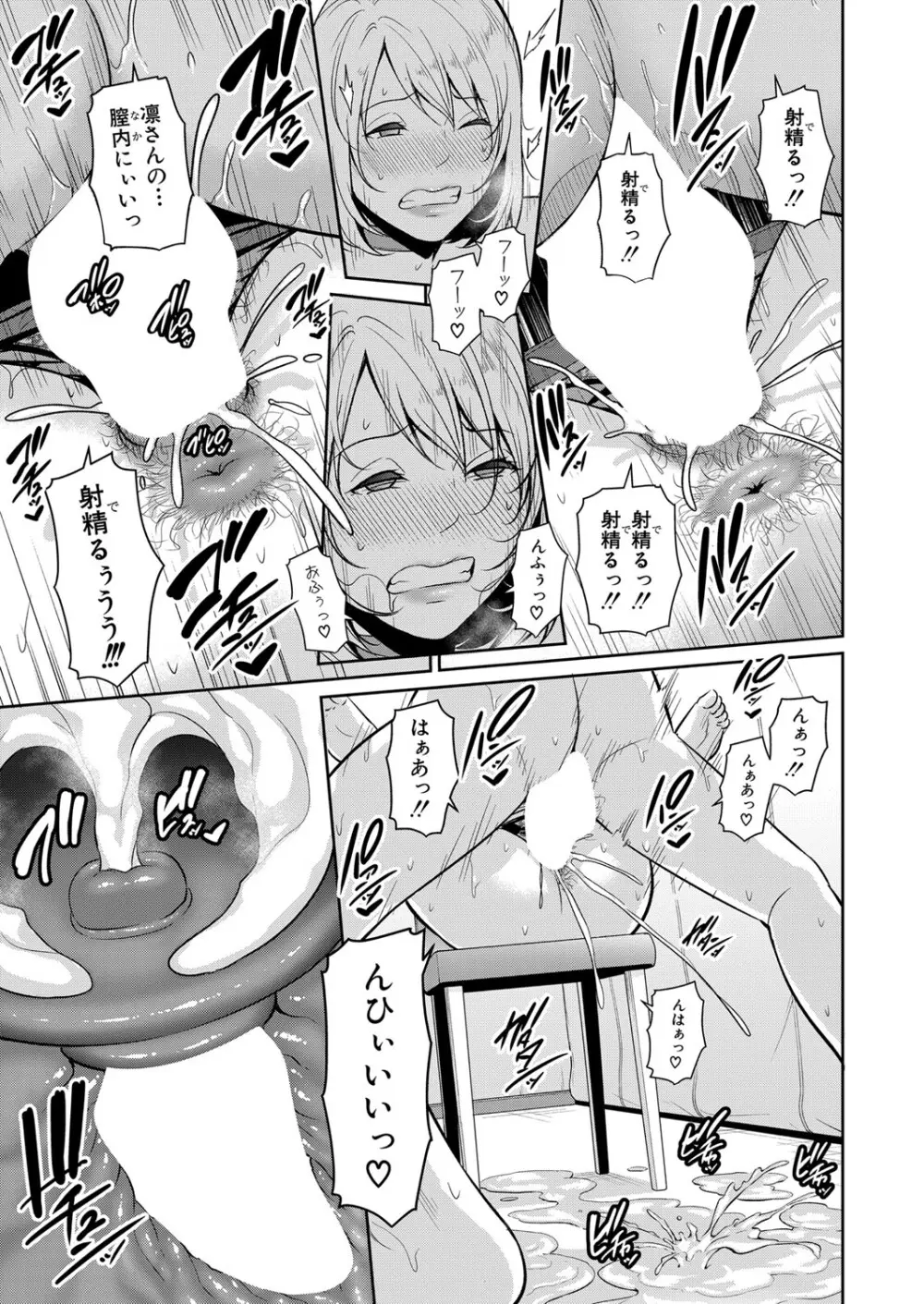 新 友達の母親 第1-20話 Page.285