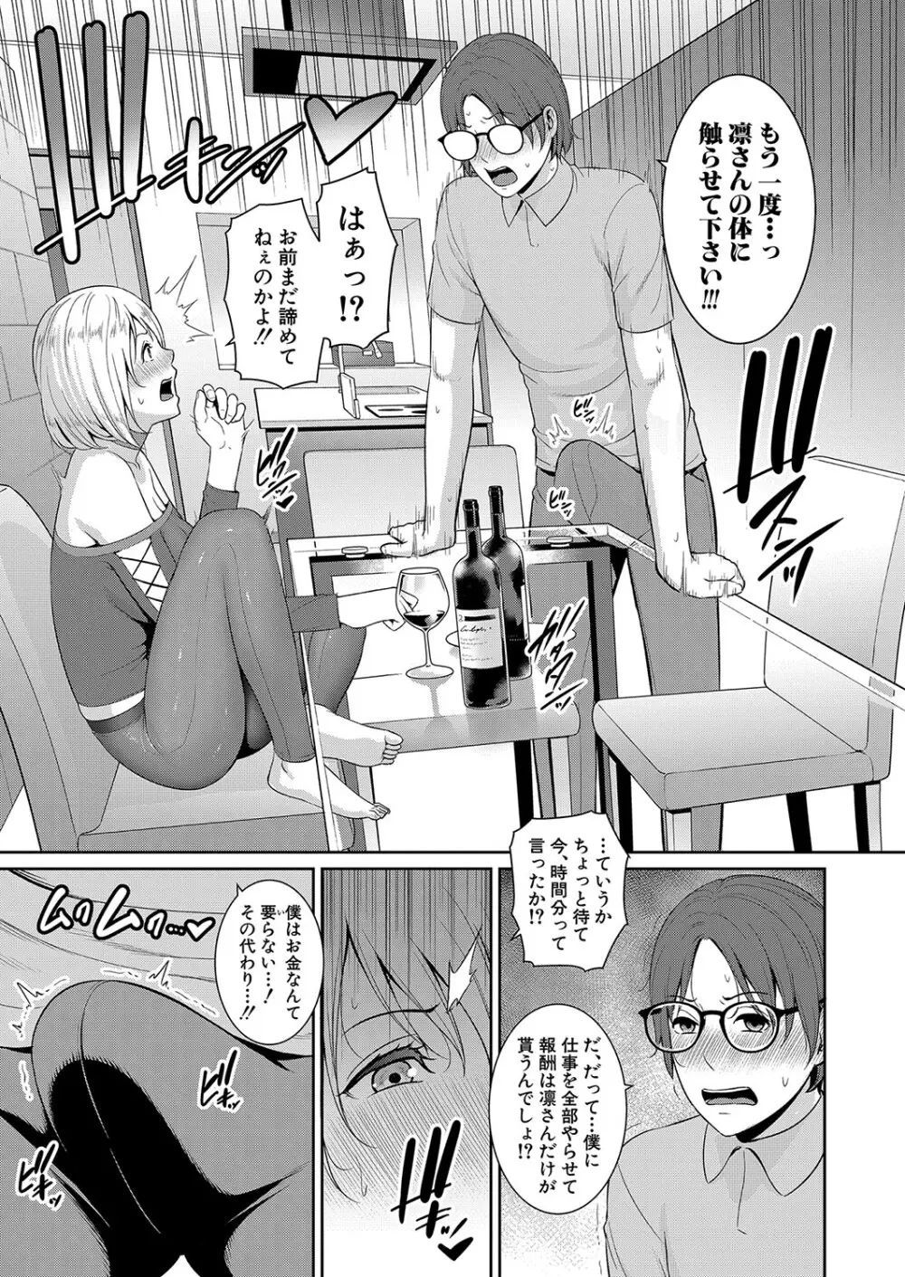 新 友達の母親 第1-20話 Page.293