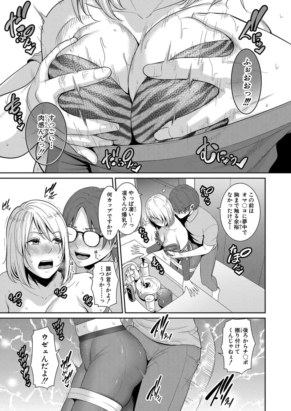 新 友達の母親 第1-20話 Page.297