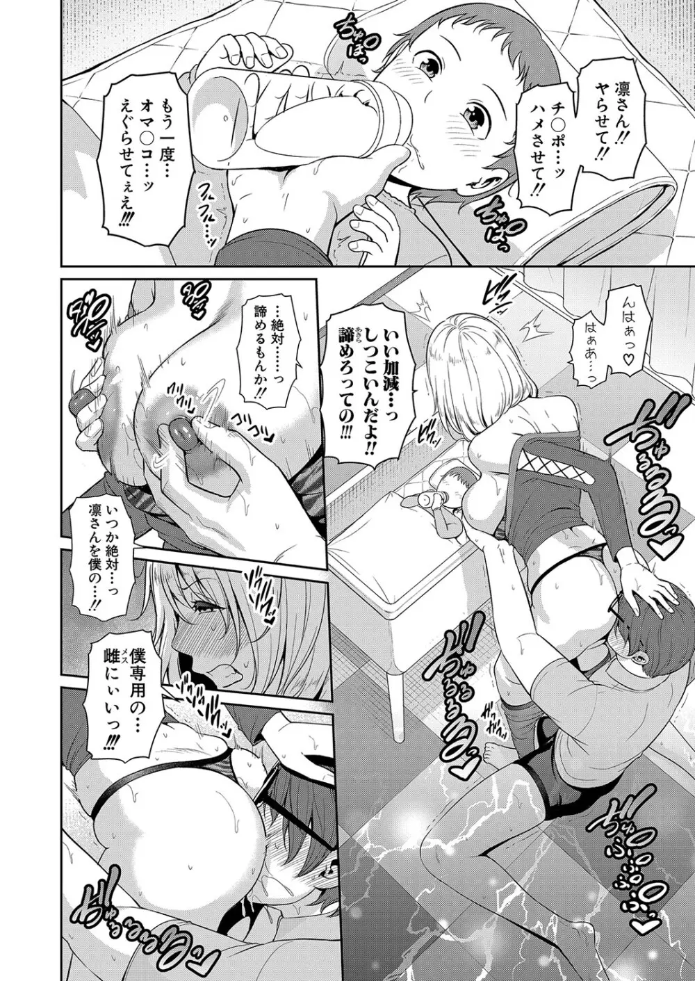 新 友達の母親 第1-20話 Page.304