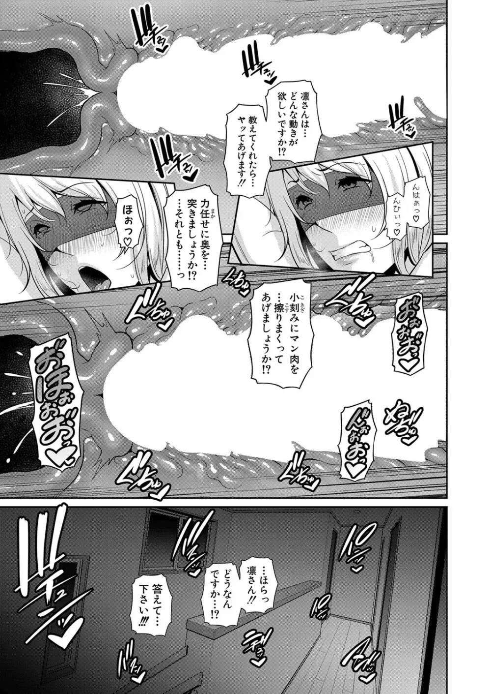新 友達の母親 第1-20話 Page.335