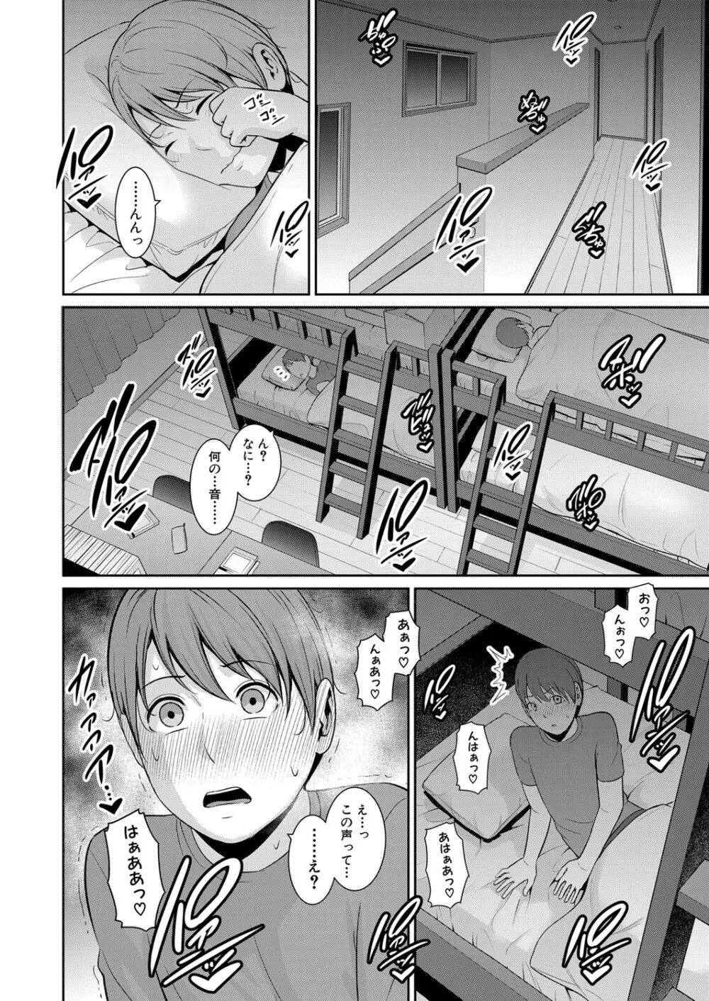 新 友達の母親 第1-20話 Page.346