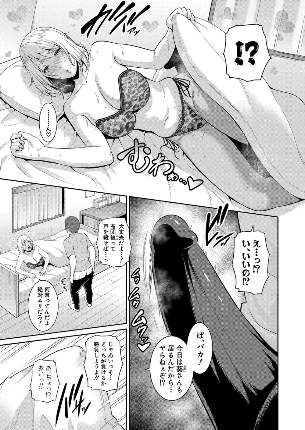 新 友達の母親 第1-20話 Page.359