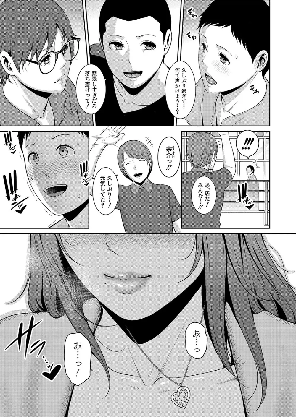 新 友達の母親 第1-20話 Page.383