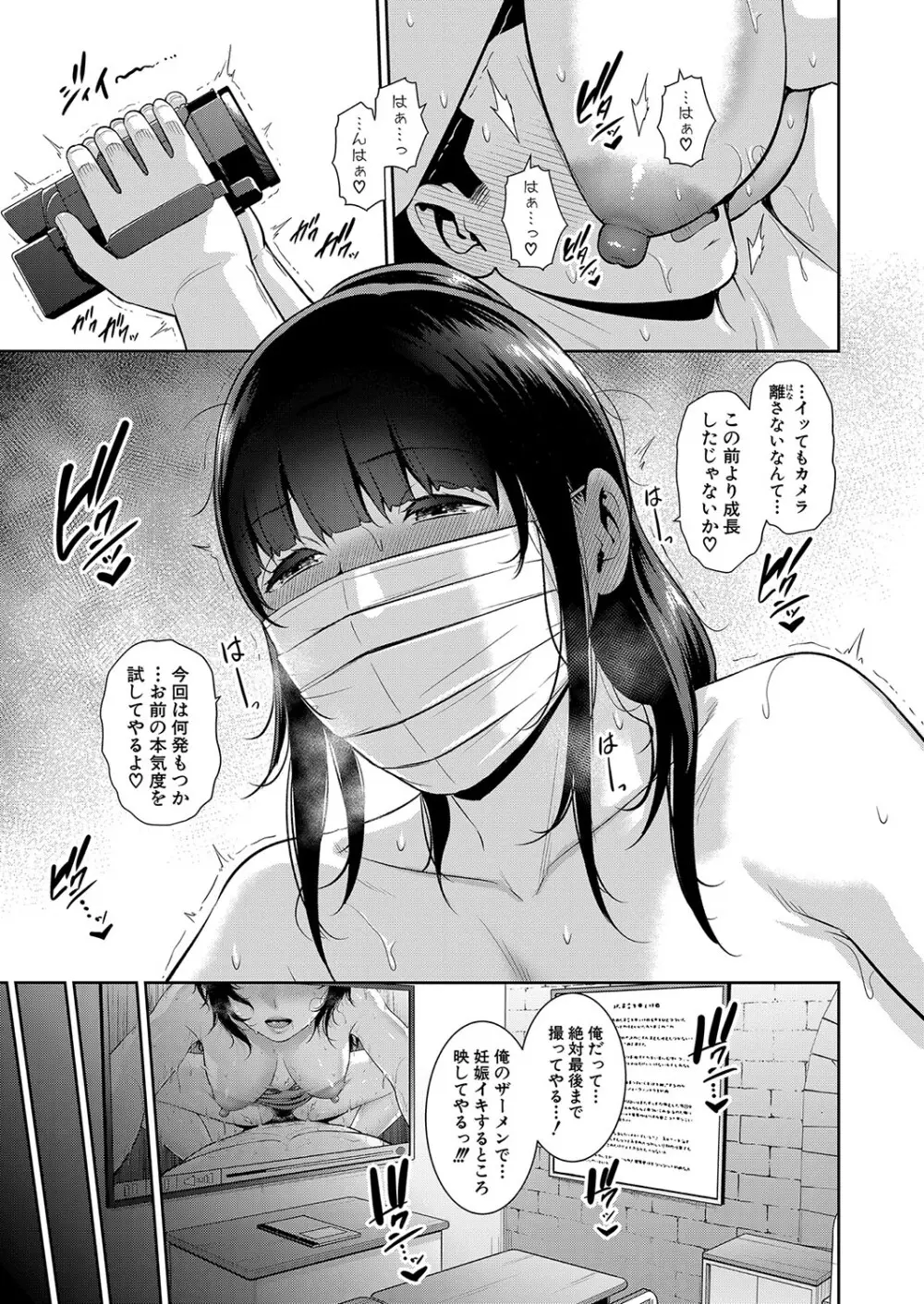 新 友達の母親 第1-20話 Page.429