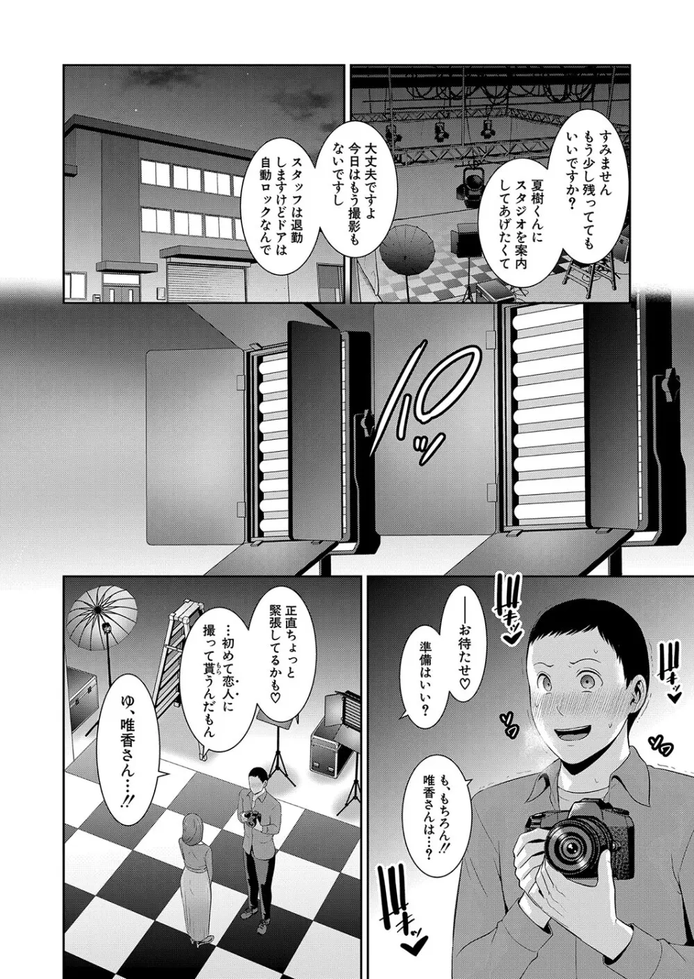 新 友達の母親 第1-20話 Page.446