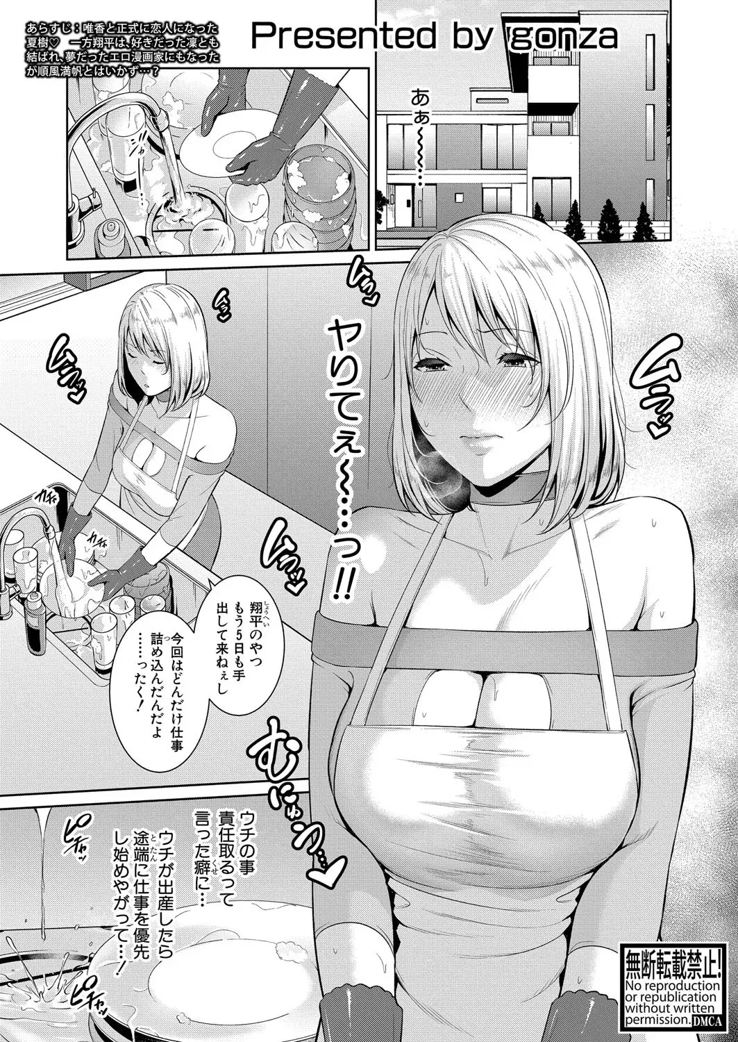 新 友達の母親 第1-20話 Page.475