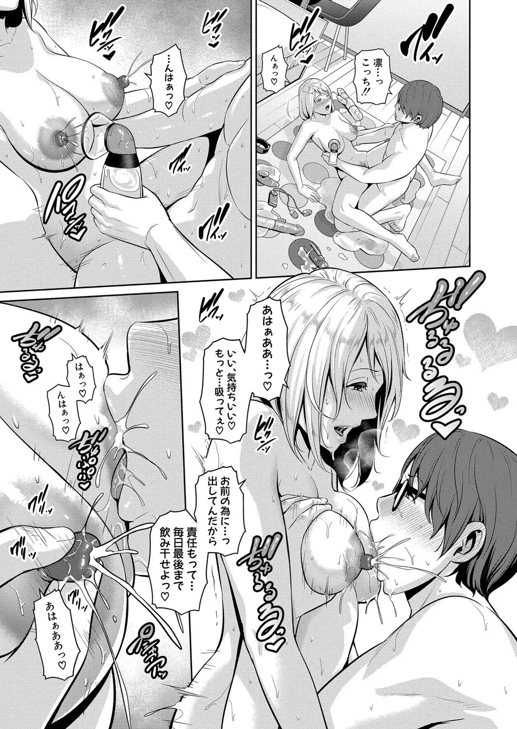 新 友達の母親 第1-20話 Page.499