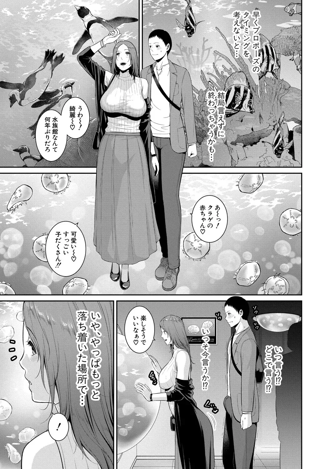 新 友達の母親 第1-20話 Page.512