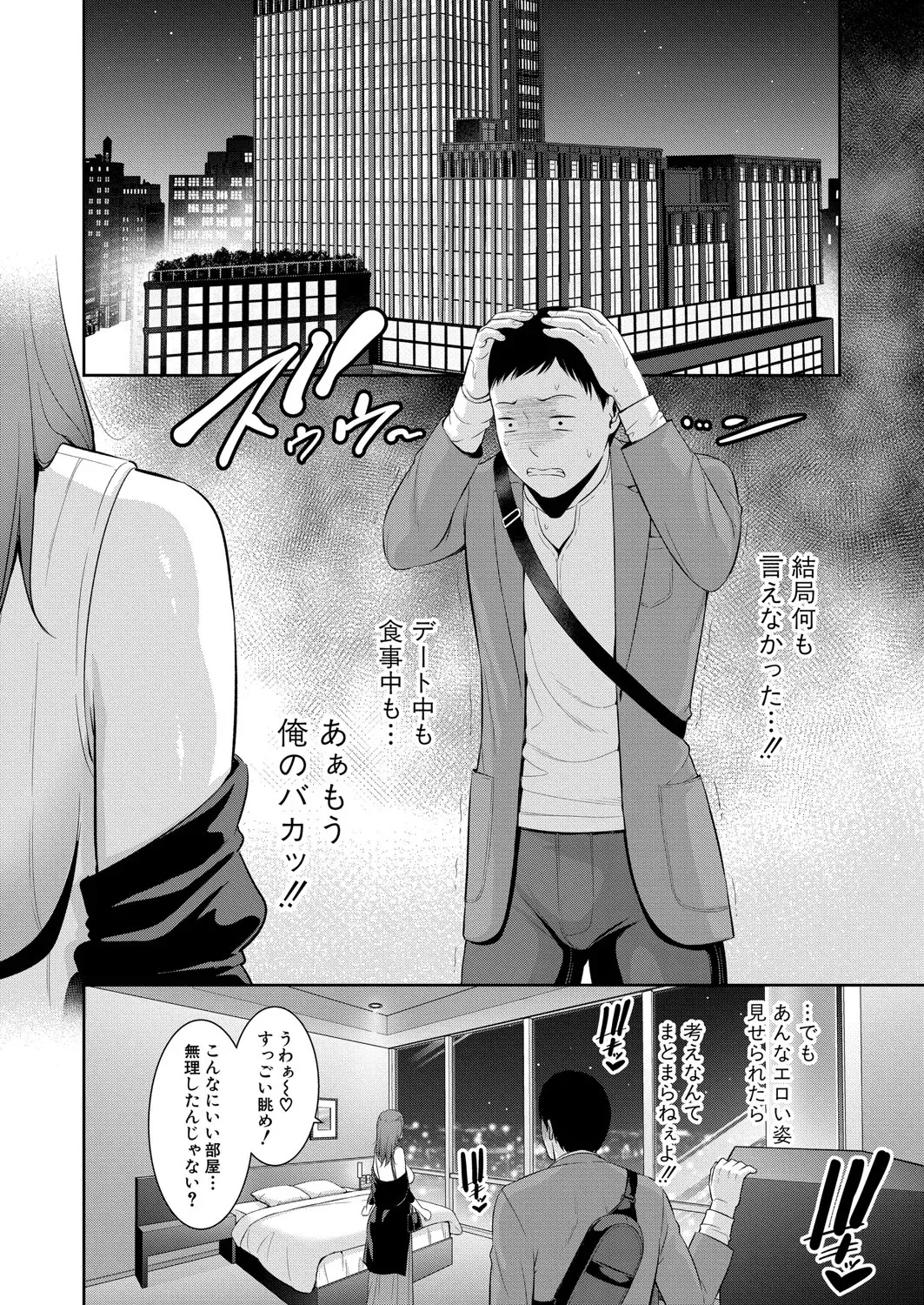 新 友達の母親 第1-20話 Page.517