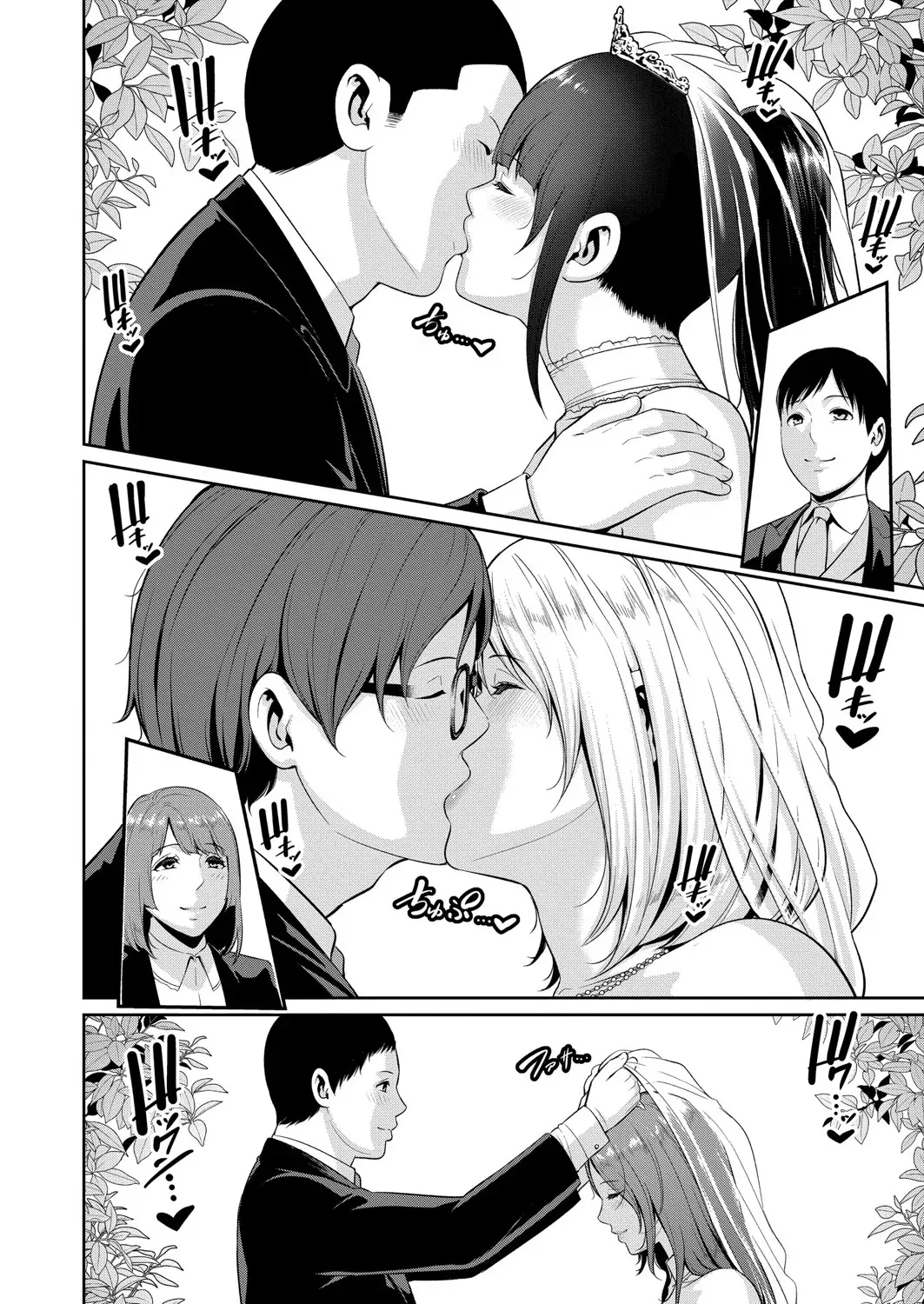 新 友達の母親 第1-20話 Page.541