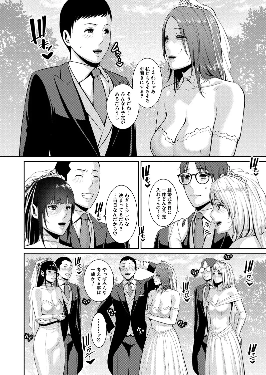 新 友達の母親 第1-20話 Page.545