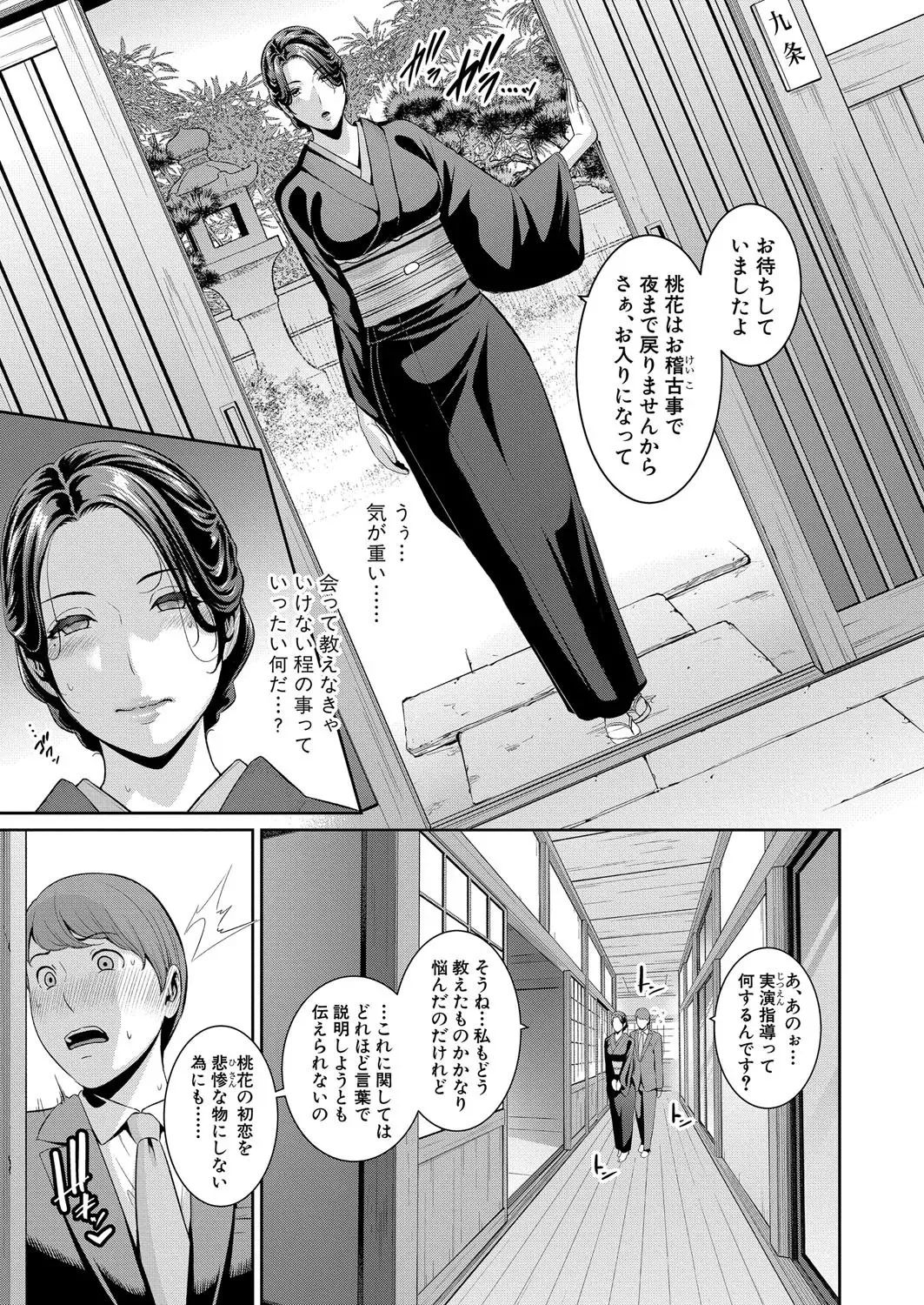 新 友達の母親 第1-20話 Page.583