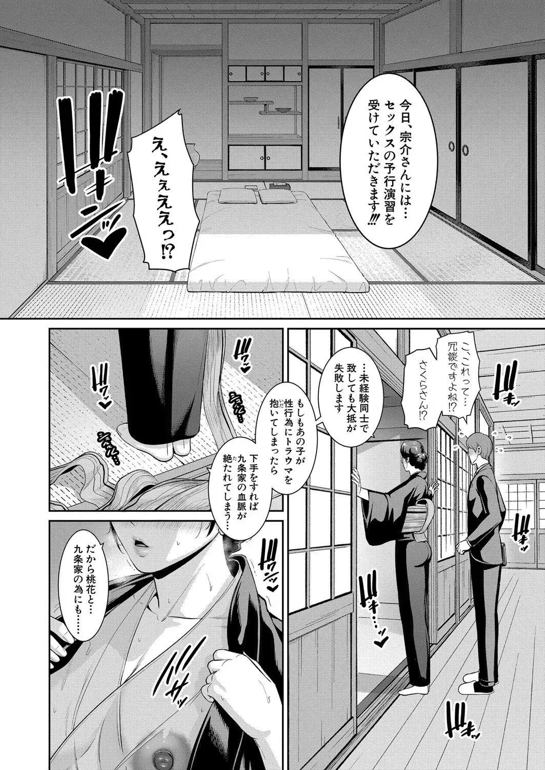 新 友達の母親 第1-20話 Page.584