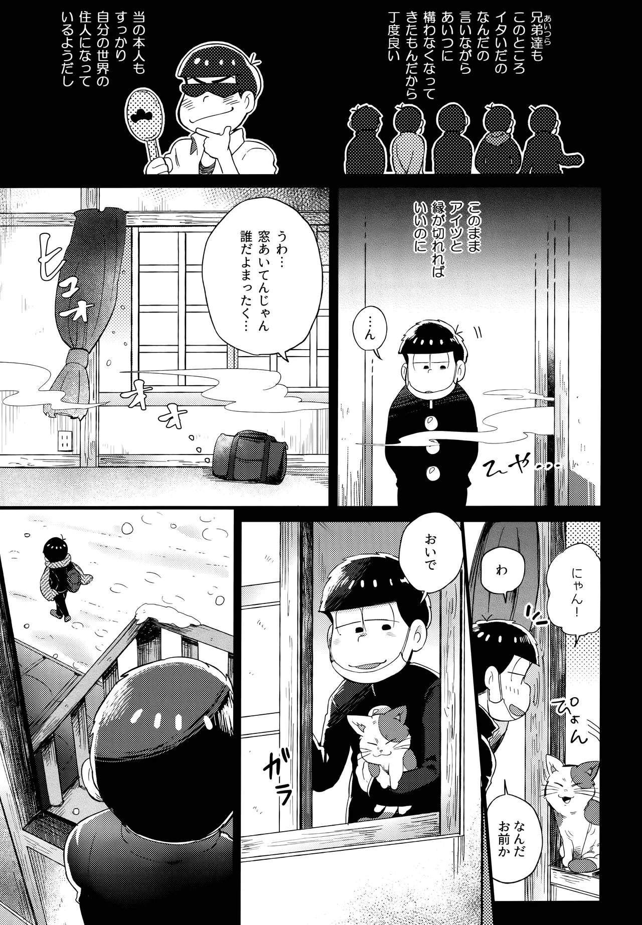 アインザッツの呼吸音 Page.63