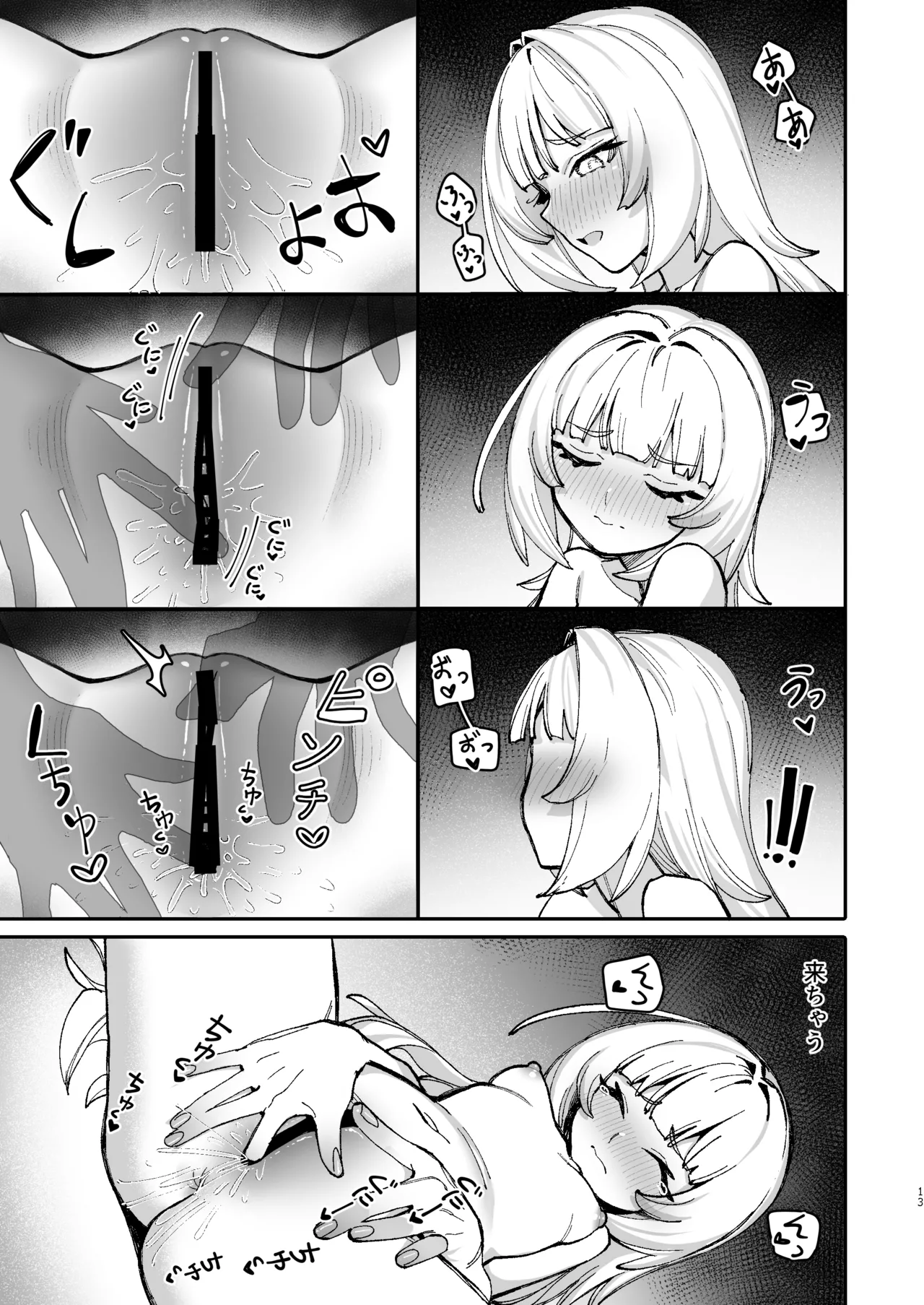 ラッキー魔導書ドスケベ催眠 Page.12