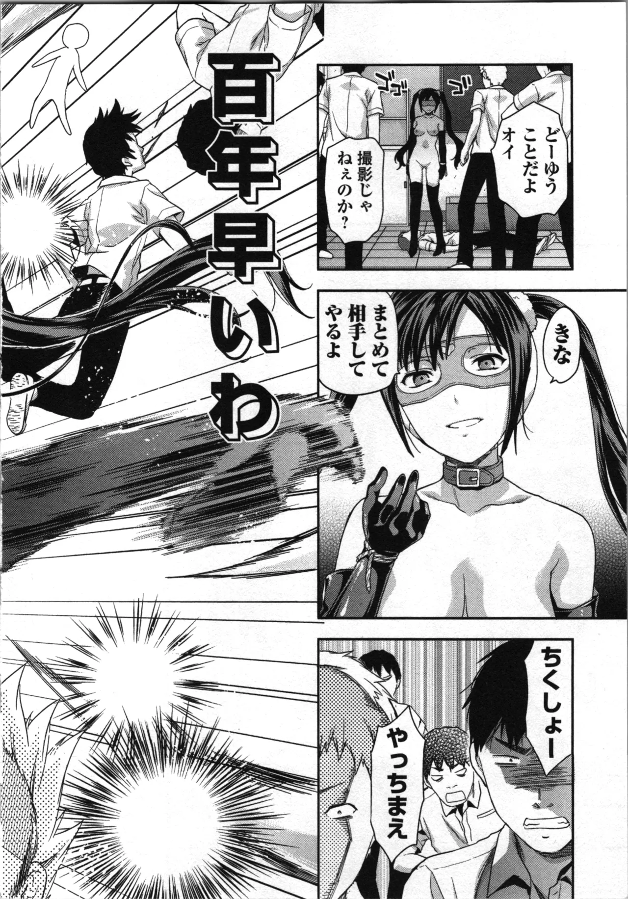 生徒会副会長矢上さゆりは頑張っている！1 Page.128