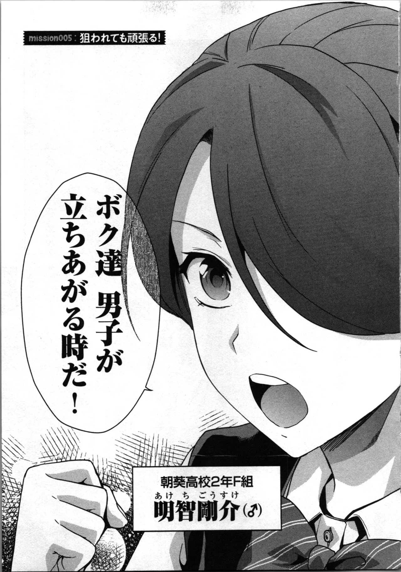 生徒会副会長矢上さゆりは頑張っている！1 Page.173