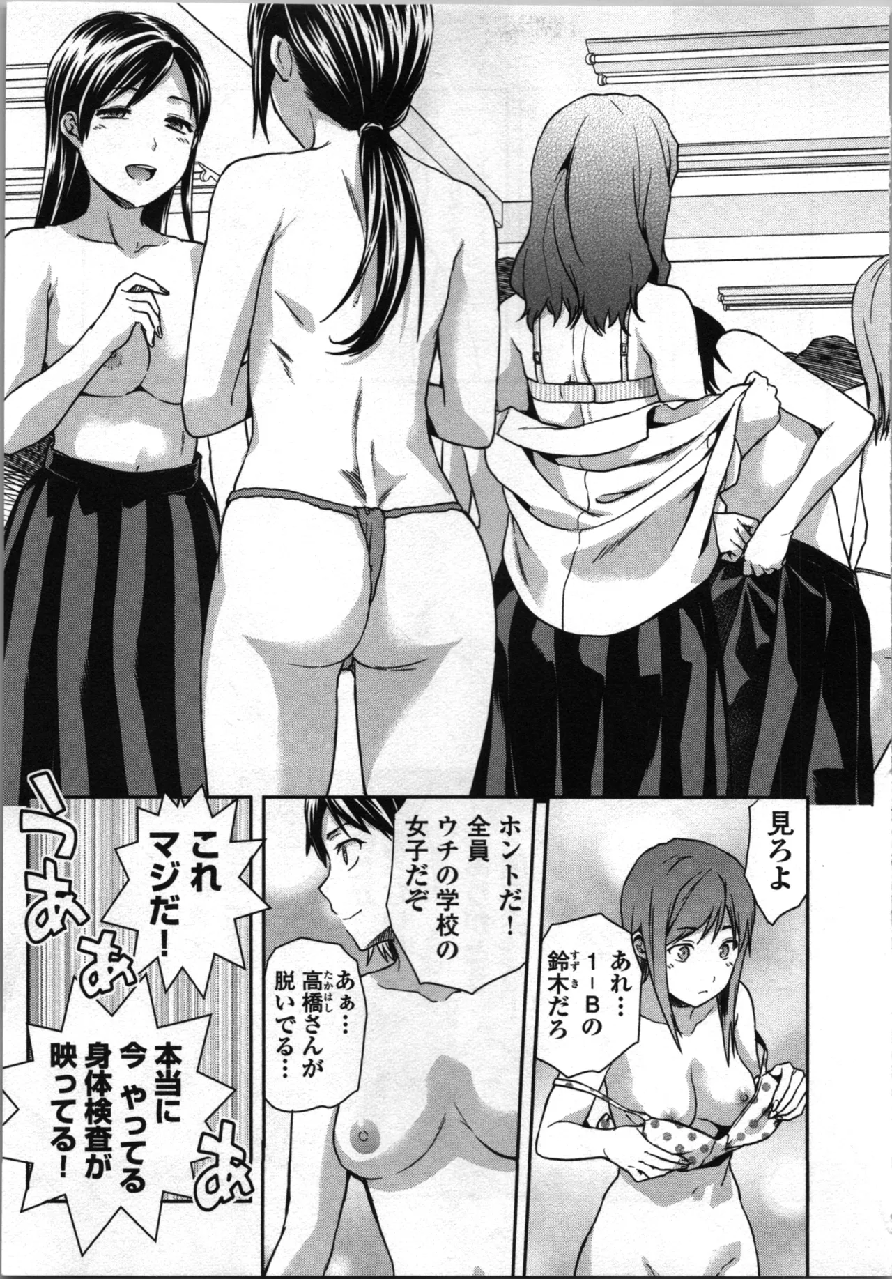 生徒会副会長矢上さゆりは頑張っている！1 Page.191