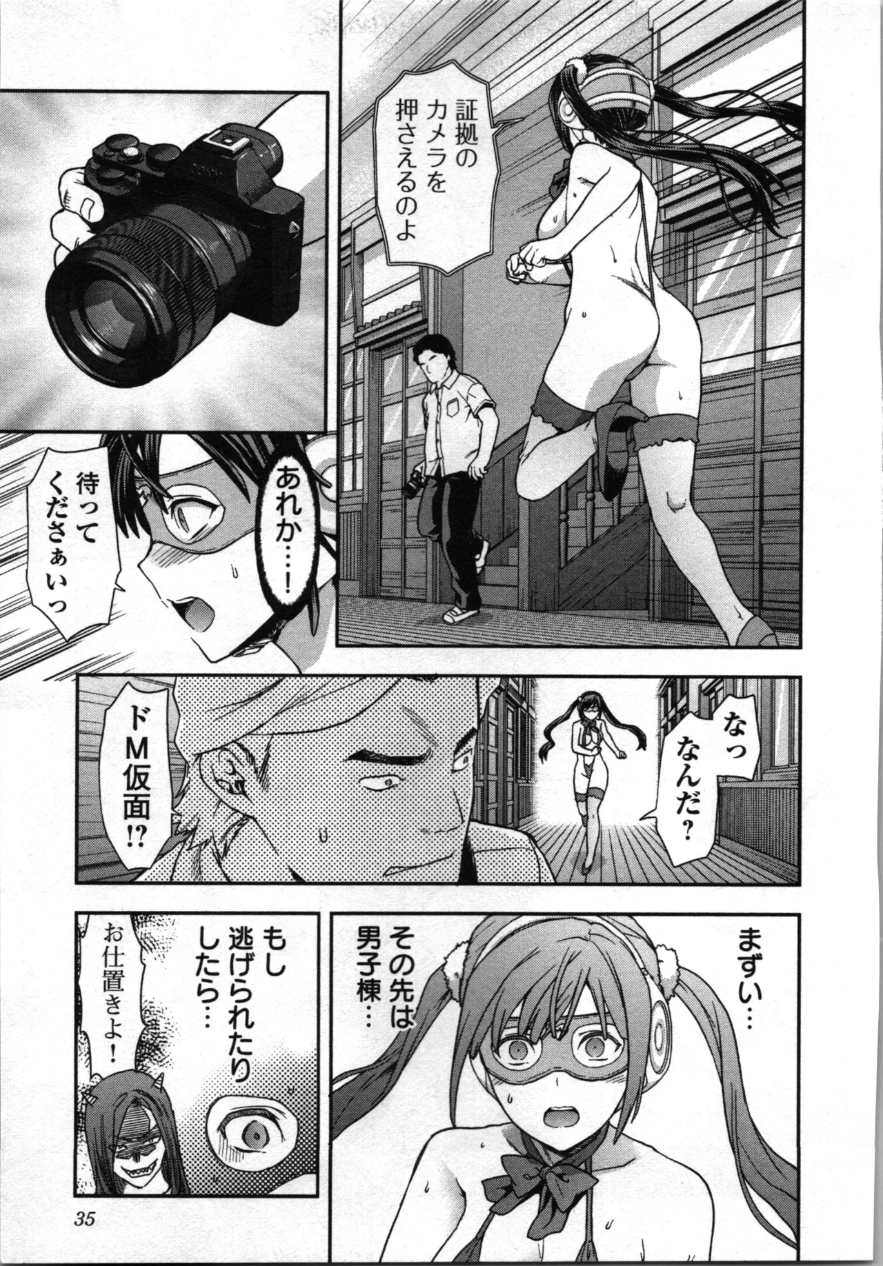 生徒会副会長矢上さゆりは頑張っている！1 Page.39