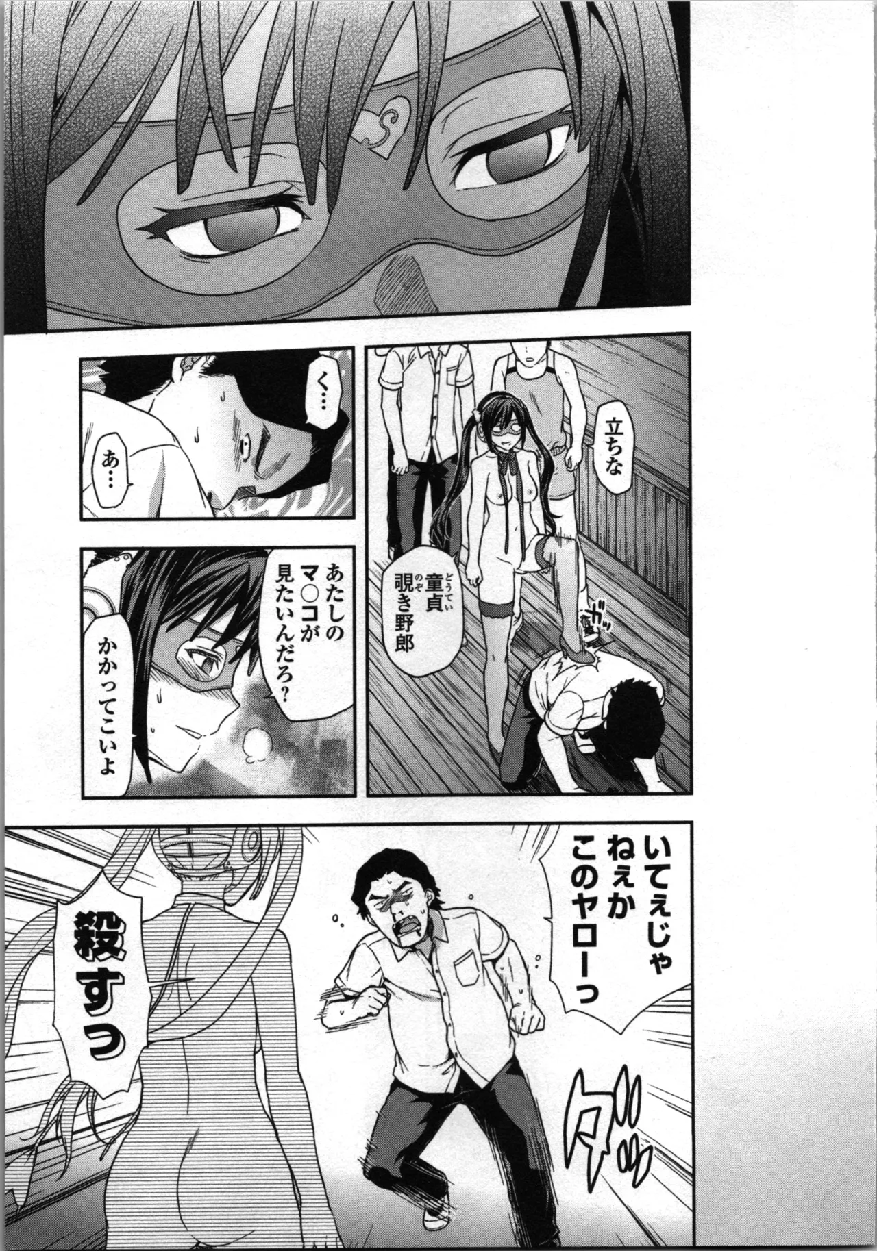 生徒会副会長矢上さゆりは頑張っている！1 Page.49