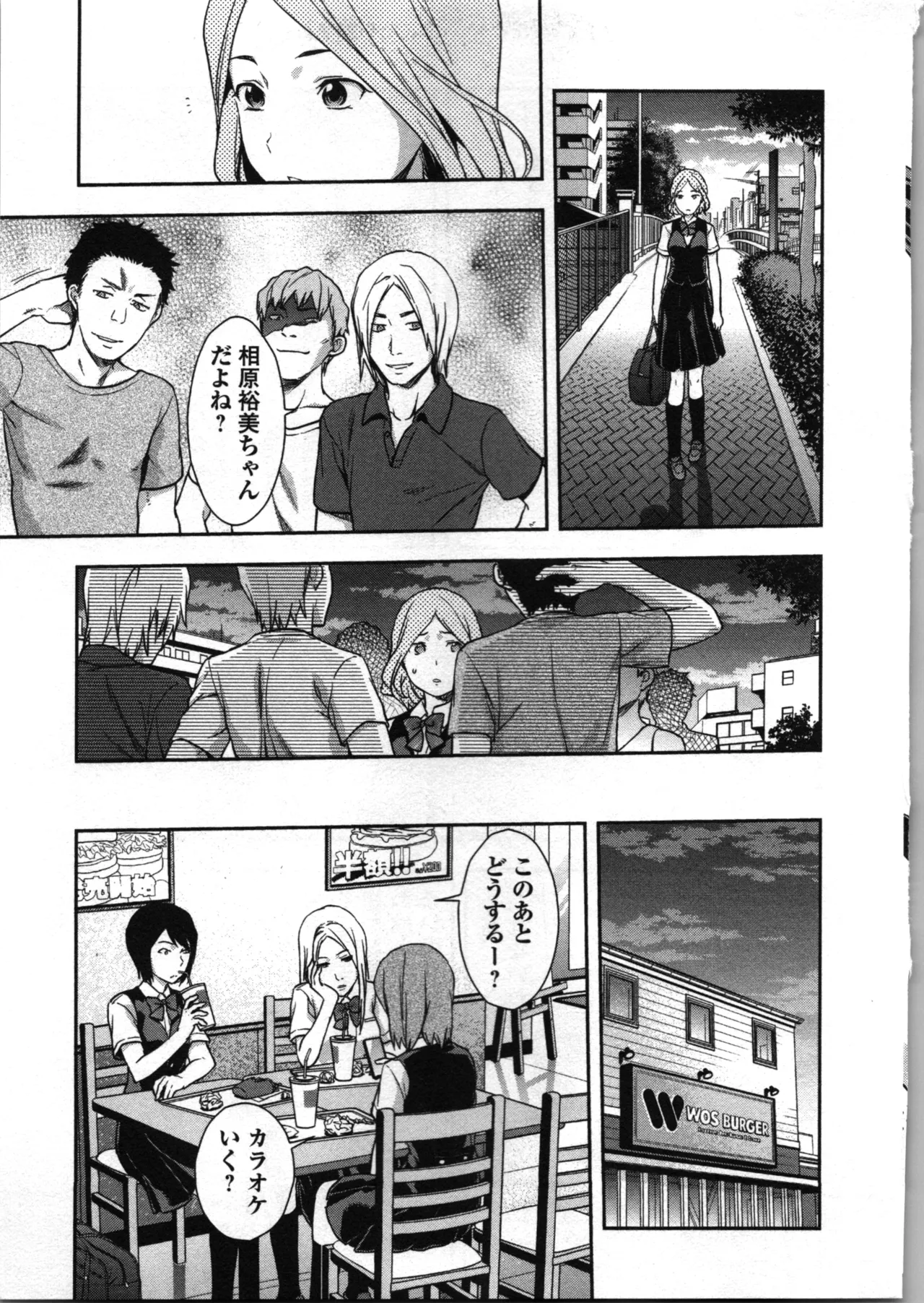 生徒会副会長矢上さゆりは頑張っている！1 Page.71