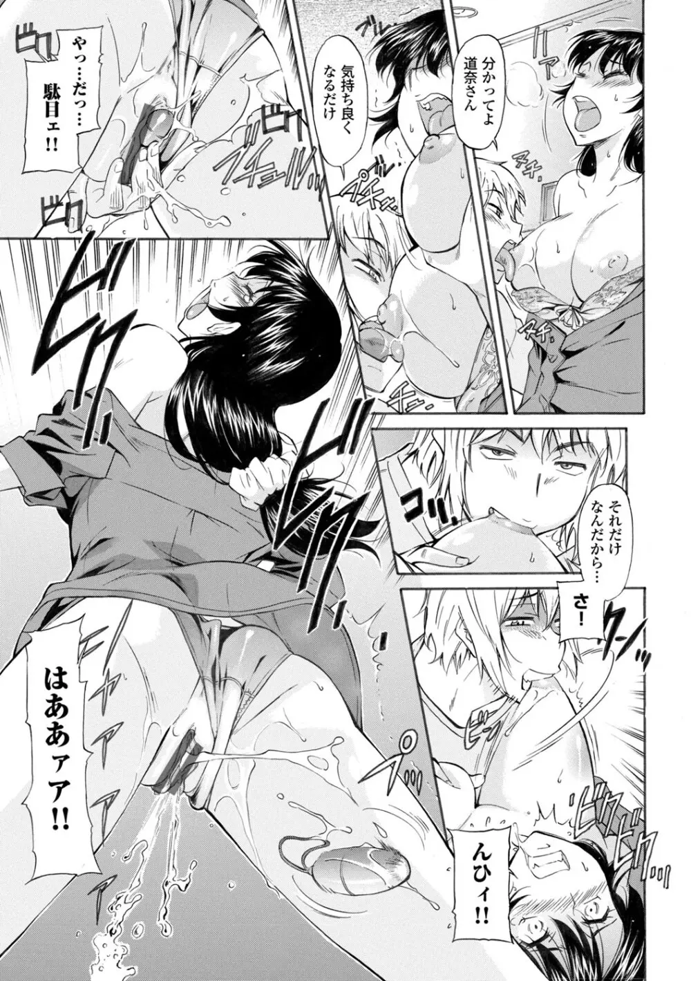コミックエウロパ Vol.3 Page.113