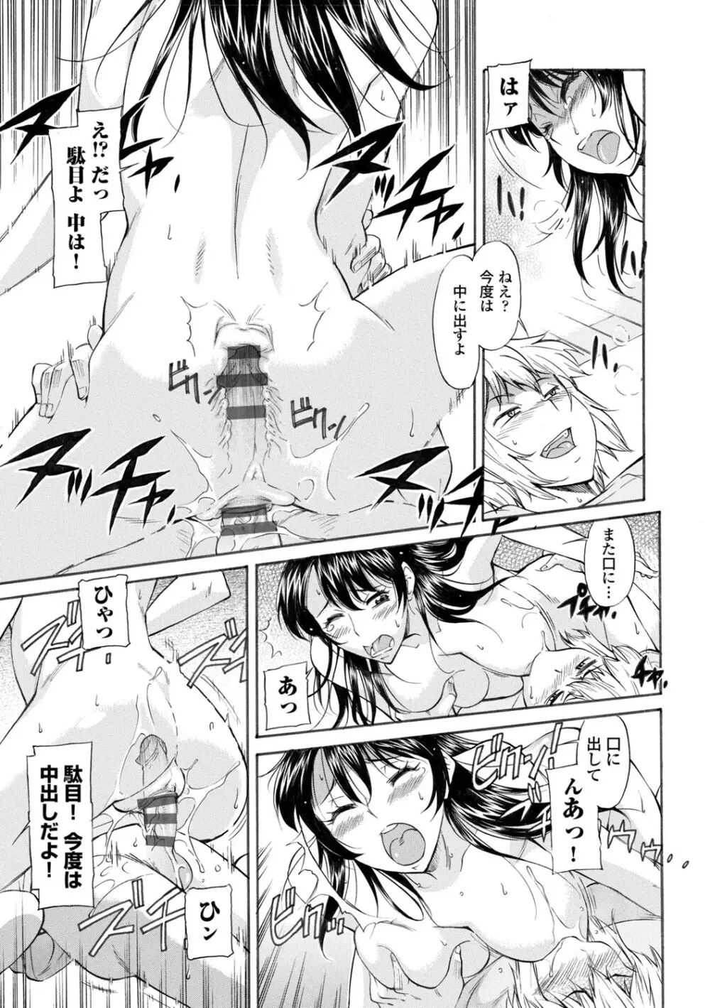 コミックエウロパ Vol.3 Page.117