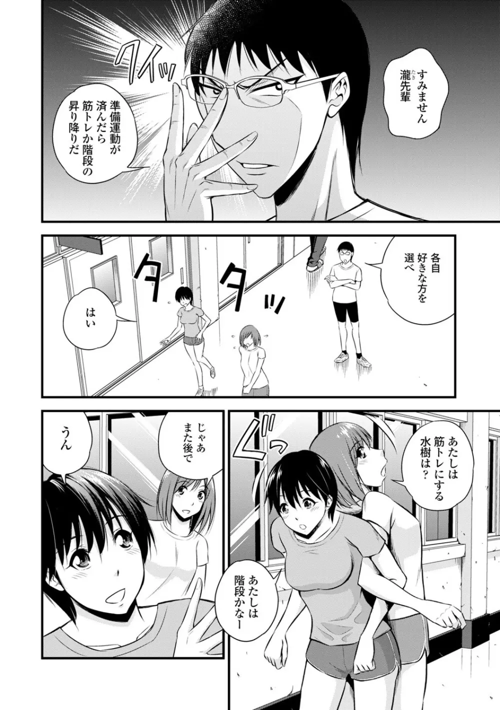 コミックエウロパ Vol.3 Page.122
