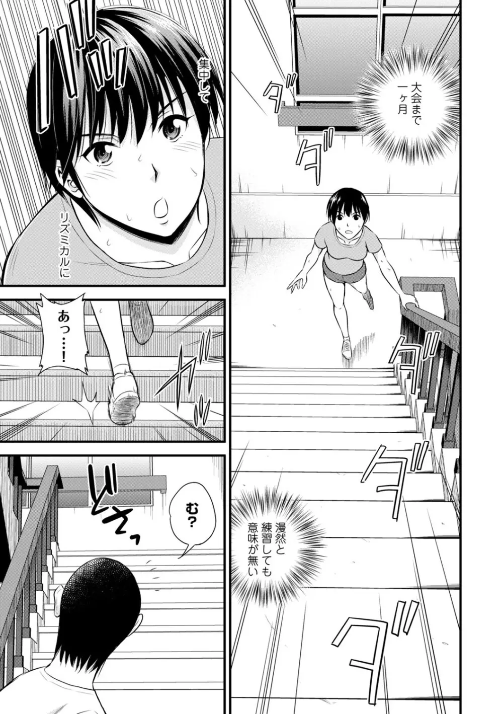 コミックエウロパ Vol.3 Page.123